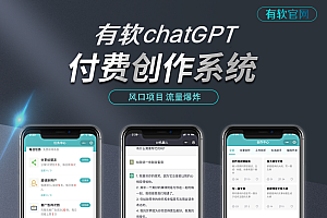 ChatGPT最新开源源码（拥有自己的GPT跟随官方更新升级）