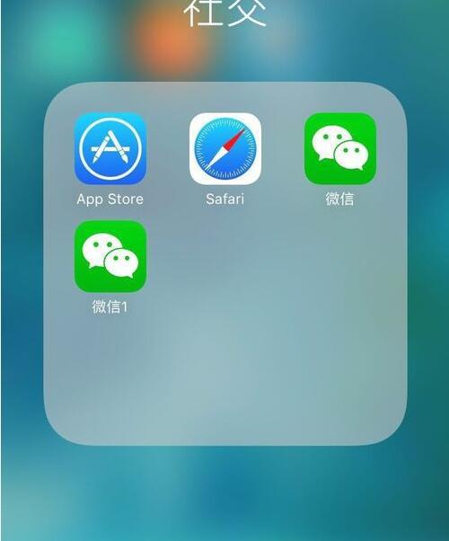 iphone微信双开app软件（教你ios怎么多开微信）